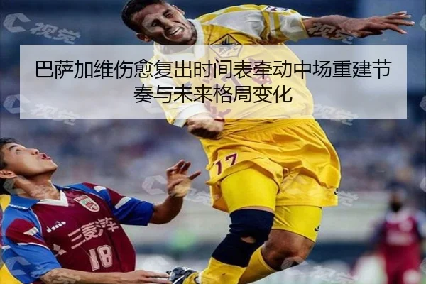 ba-sa-jia-wei-shang-yu-fu-chu-shi-jian-biao-qian-dong-zhong-chang-chong-jian-jie-zou-yu-wei-lai-ge-ju-bian-hua-2-811.jpg